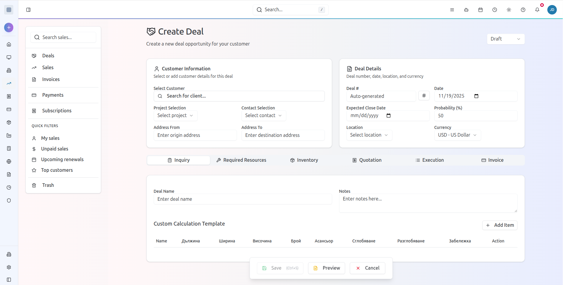 Composity Create Sale
